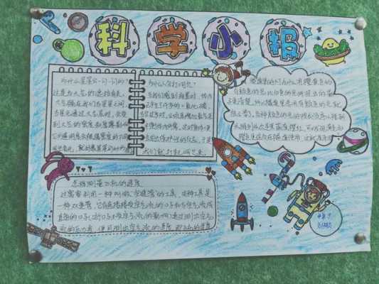 小学生知道的科技知识（小学生科技知识内容短一点）-图3