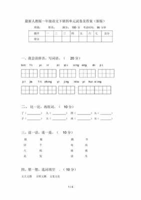 一年级国防科技知识答题（一年级国防科技知识答题题库）-图2