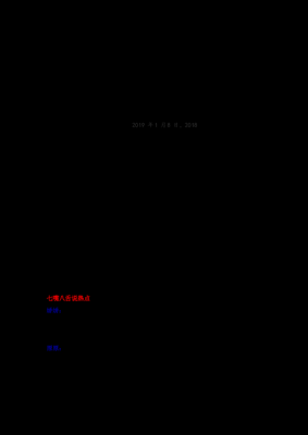 时政科技知识题（时政 科技）-图1