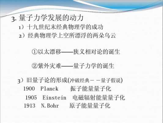 量子科技知识ppt（量子科技知识）-图3