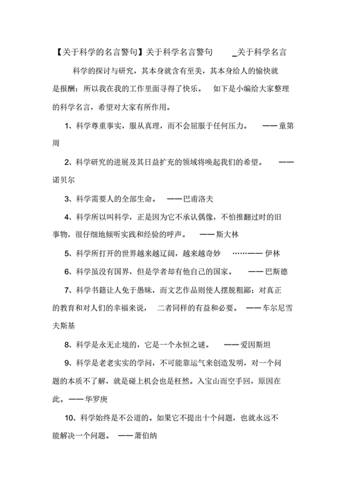 如何离不开科技知识的人（科学是如何离不开技术的）-图3