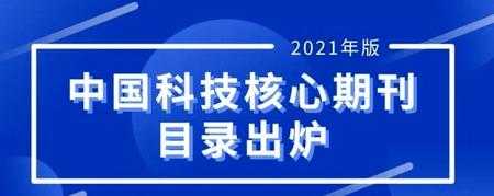 2021年最新科技知识（2021 科技）-图2