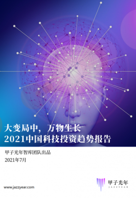 中国新科技知识竞答（中国新科技2021）-图1