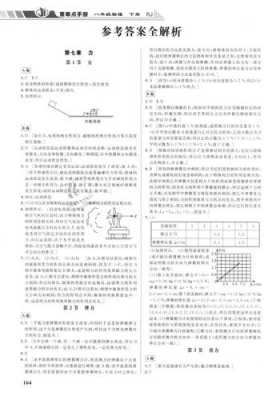 初二物理科技知识（初二物理科普阅读题及答案）-图3