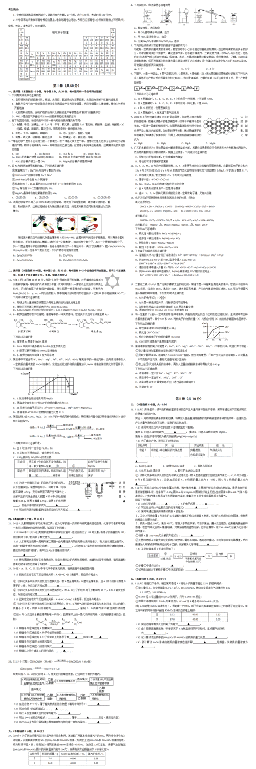 科技知识竞赛题库化学（化学科普知识竞赛题库）-图3