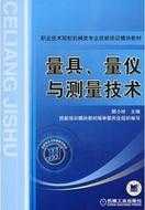 测绘科技知识大全集（测绘科技知识大全集pdf）-图2