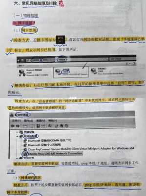 三月考信息科技知识点（信息技术科三教案）-图1