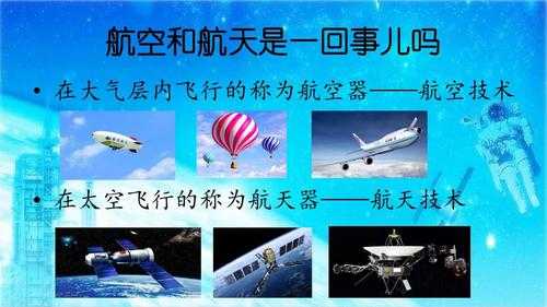 航空科技知识科普（航空科技小知识简短）-图2