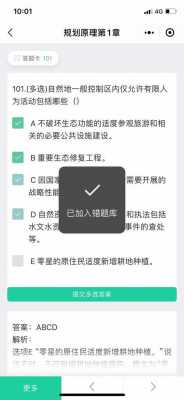 小程序科技知识大全答案（小程序科技知识大全答案解析）-图2