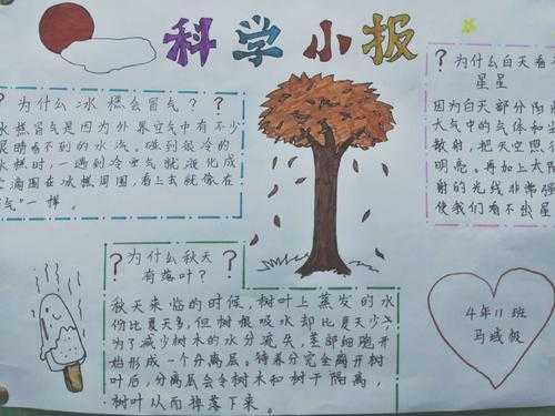 给小学生的科技知识（小学生感兴趣的科技知识）-图3