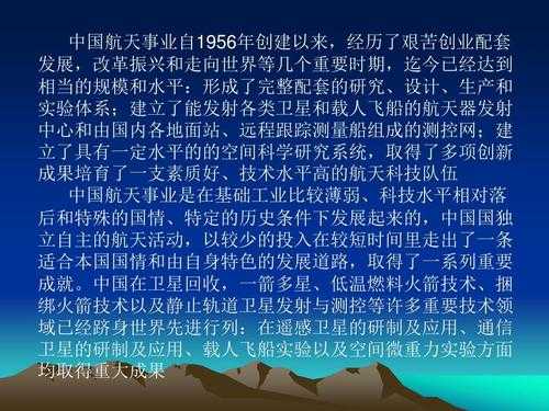 有关航天工程的科技知识（有关航天工程的科技知识有哪些）-图2