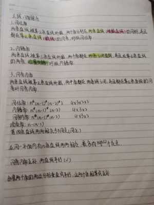 科技知识点数学笔记怎么写（科技知识点数学笔记怎么写好）-图3