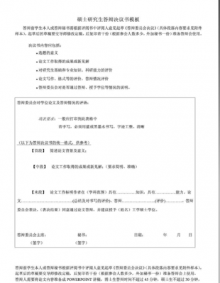 食品科技知识辩论赛策划（食品答辩稿范文）-图1