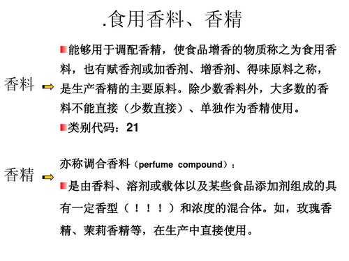 调味料的科技知识点有哪些（调味料介绍）-图1