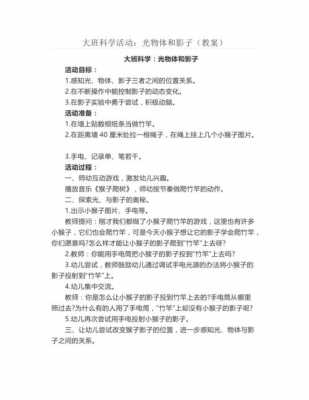 大班科技知识点大全（大班科技主题活动）-图3