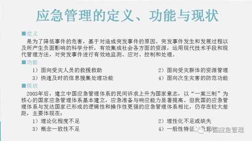 应急科技知识点（应急科技知识点有哪些）-图1