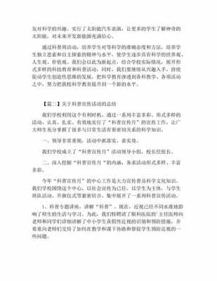 宣传方面的科技知识点（宣传方面的科技知识点总结）-图2