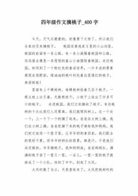 关于种桃子的科技知识（种桃子的过程作文）-图1