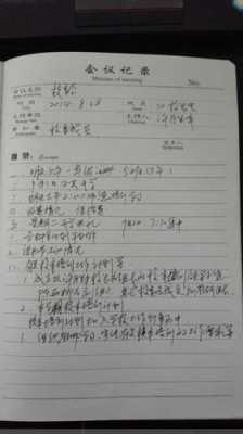 农业科技知识培训会议记录（农业科技知识培训会议记录怎么写）-图3