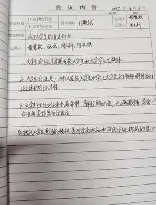 农业科技知识培训会议记录（农业科技知识培训会议记录怎么写）-图2