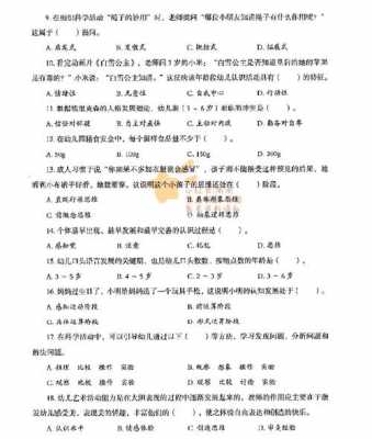 教师考编科技知识真题（科学教师招聘笔试专业知识卷）-图3