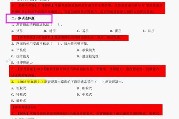 人文科技知识刷题有用吗（人文科技知识刷题有用吗现在）-图3