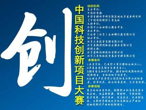 创新中国科技知识大赛官网（创新中国科技知识大赛官网入口）-图1