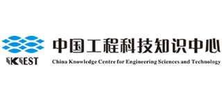 中国工程科技知识中心官网（中国工程科技学院）-图1