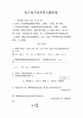 电子科技知识题（电子科技知识题目及答案）-图2