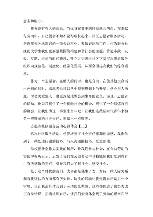 科技知识活动志愿者总结（科技知识活动志愿者总结报告）-图2