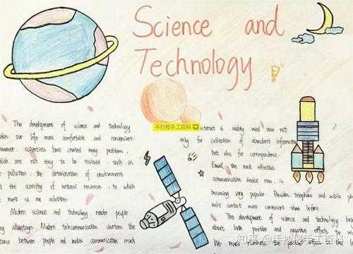 高中英语有关科技知识的手抄报（关于科技的英语高中作文）-图2