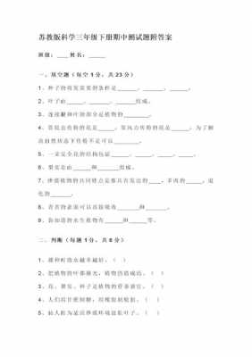 科技知识竞赛题目三年级（科技知识竞赛题目三年级下册）-图2