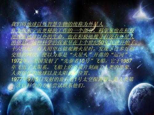 关于外星生物的科技知识（关于外星生物的科技知识资料）-图1