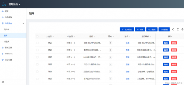 科技知识库小程序是什么（科技知识,题库）-图2