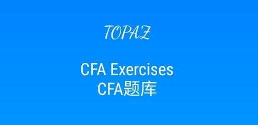 CFA金融科技知识（cfa金融题库app下载）-图1