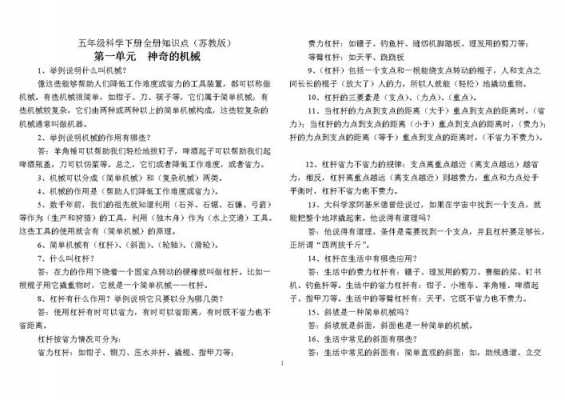 农业科技知识点（农业科技知识 顺口溜）-图2