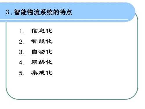 有关物流的新科技知识有哪些（有关物流的新科技知识有哪些内容）-图2