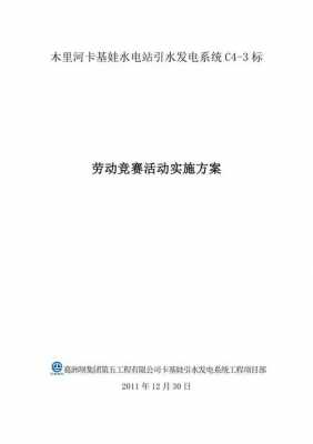 劳动科技知识竞赛（劳动科技知识竞赛活动方案）-图3