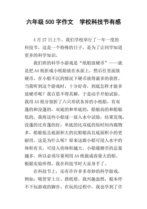 关于科技知识竞赛的日记（关于科技竞赛的心得体会）-图3