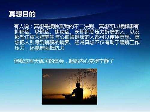 冥想获得科技知识（冥想的科学性）-图1