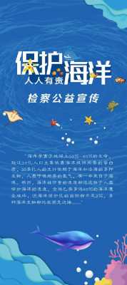 科技周海洋科技知识竞赛题（海洋科技节宣传语）-图3