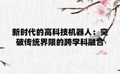 高科技知识困惑（高科技的挑战）-图2