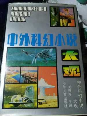 主角只有科技知识的小说（主角只有科技知识的小说有哪些）-图3