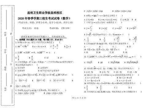 三校生信息科技知识（三校生素质技能测试考些什么）-图3