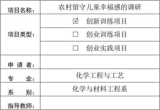 留守儿童科技知识点（留守儿童创新点）-图3