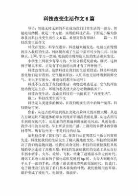 吸收西方科技知识作文（吸收西方文化的例子）-图1