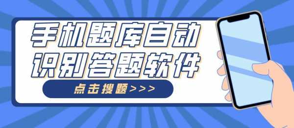 高新科技知识题库（高新科技知识题库app）-图1