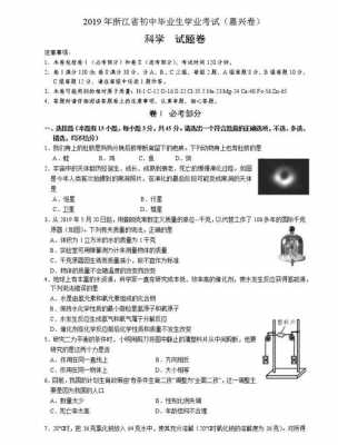 科技知识点中考真题（中考 科技）-图1