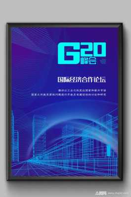 g20科技知识（科技2020）-图1