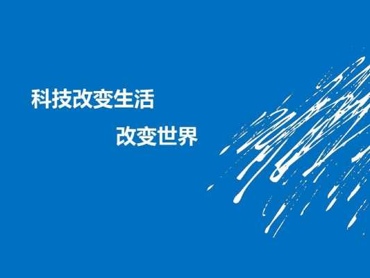 科技知识一级教学视频（科技知识一级教学视频教程）-图2